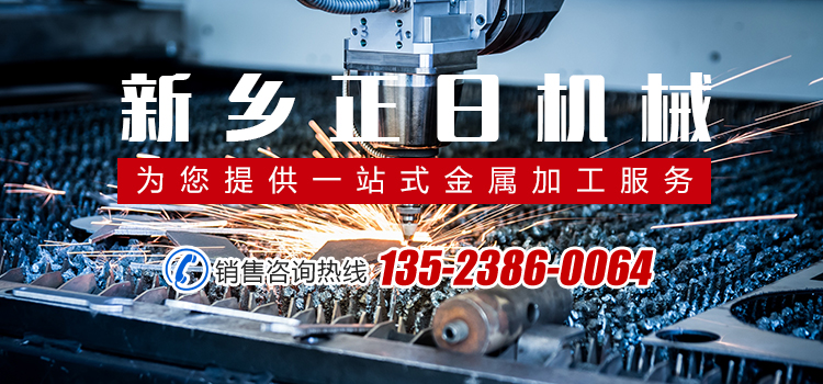 不銹鋼加工定制_河南鈑金件加工廠_河南數控折彎加工_河南機床防護罩加工_新鄉市正日機械有限公司